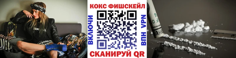 COCAIN FishScale  закладка  Дрезна 