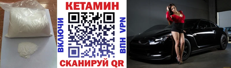КЕТАМИН ketamine Дрезна