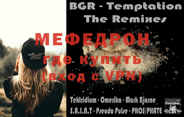 MESCALINE Горняк